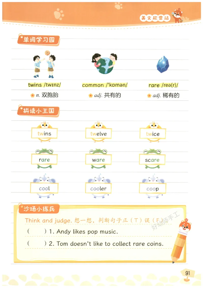 小学5-6年级英语晨读美文_英语晨读美文