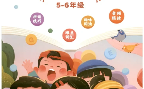 小学5-6年级英语晨读美文_英语晨读美文