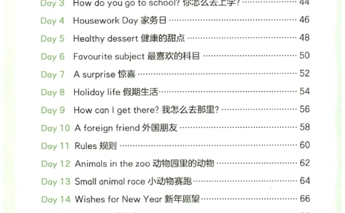 小学5-6年级英语晨读美文_英语晨读美文