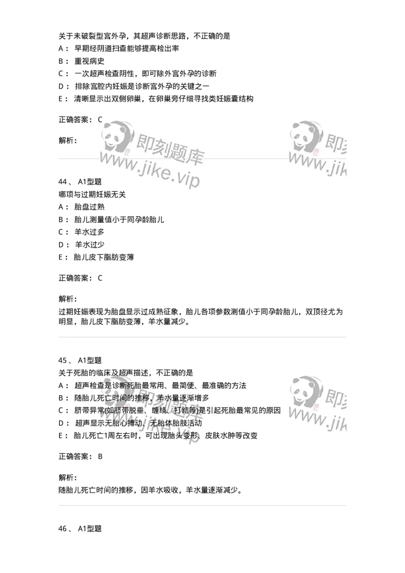 815016-妇产科-174660_军队文职(1)_01.军队文职真题-专业课_（全）版本一（历年真题+章节练习+模拟题）_医学影像技术(军队文职)_章节练习_题目+解析