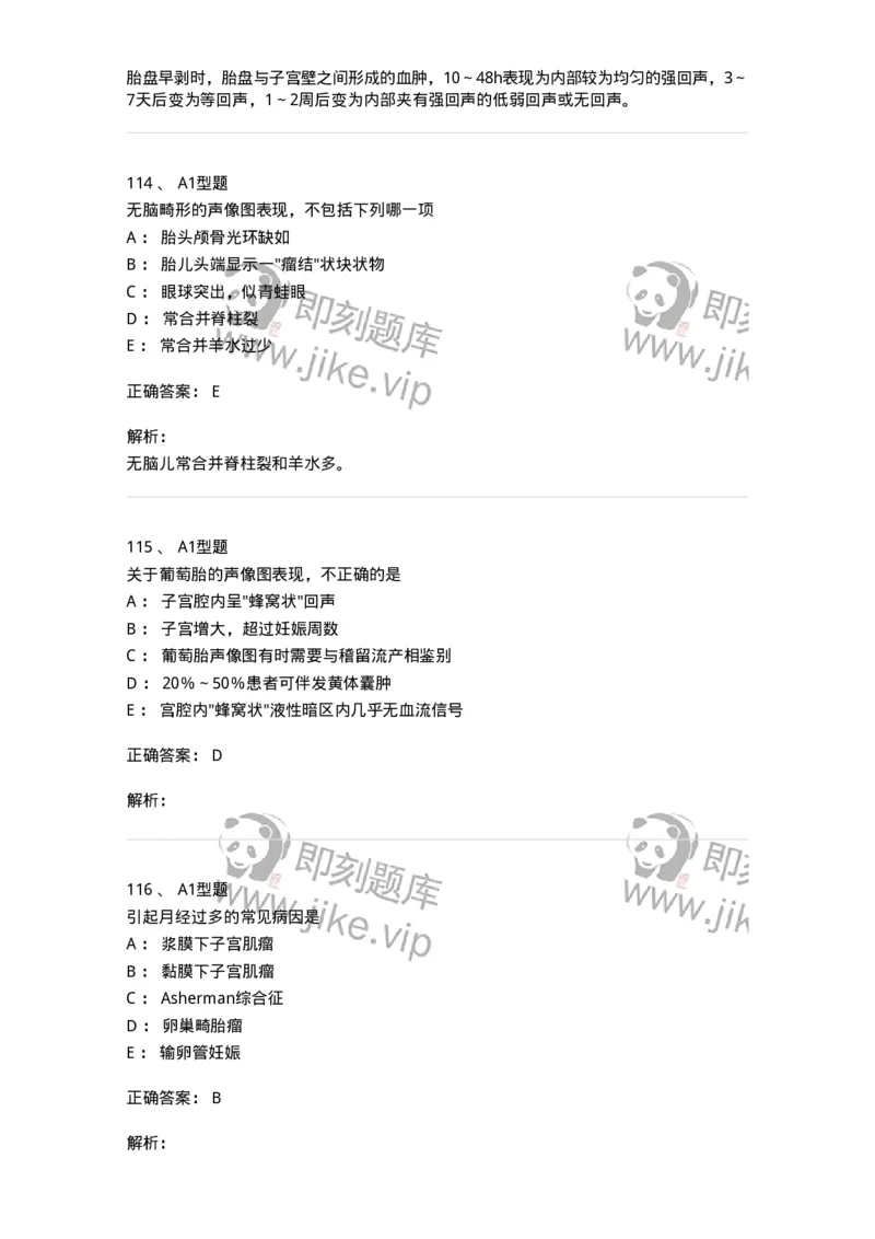 815016-妇产科-174660_军队文职(1)_01.军队文职真题-专业课_（全）版本一（历年真题+章节练习+模拟题）_医学影像技术(军队文职)_章节练习_题目+解析