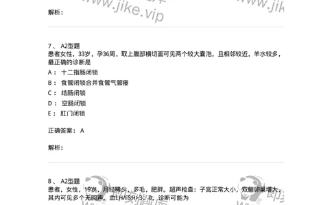 815016-妇产科-174660_军队文职(1)_01.军队文职真题-专业课_（全）版本一（历年真题+章节练习+模拟题）_医学影像技术(军队文职)_章节练习_题目+解析