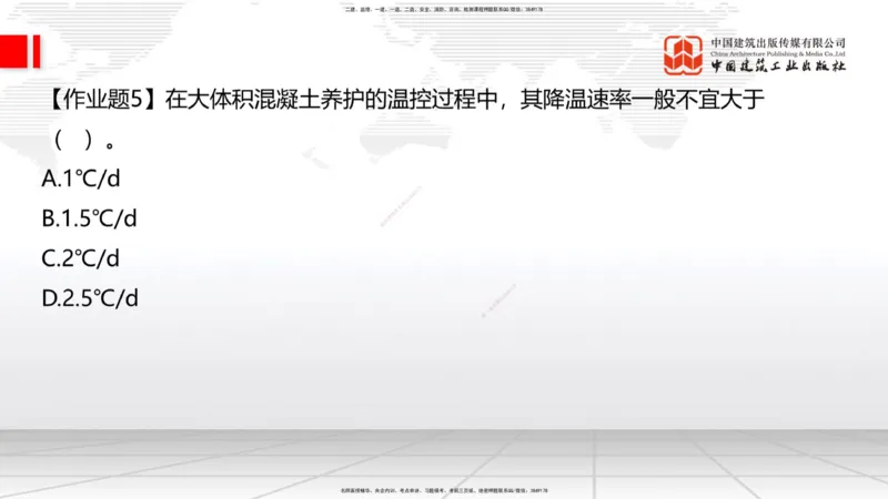 09节：3.4.1混凝土结构工程施工（钢筋工程、混凝土工程）（1.15）_2026年一级建造师_2026年一建建筑_2026年一建建筑SVIP_2026一建建筑SVIP_02-基础精讲✿高端面授✿深度强化_讲义