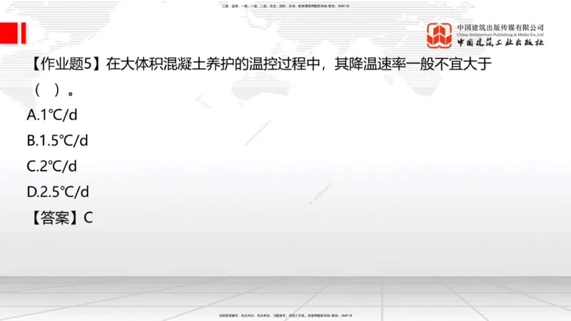 09节：3.4.1混凝土结构工程施工（钢筋工程、混凝土工程）（1.15）_2026年一级建造师_2026年一建建筑_2026年一建建筑SVIP_2026一建建筑SVIP_02-基础精讲✿高端面授✿深度强化_讲义