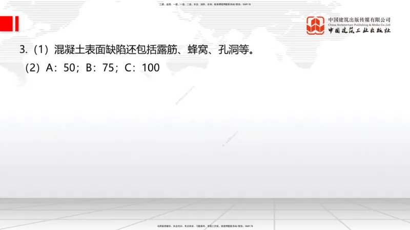 09节：3.4.1混凝土结构工程施工（钢筋工程、混凝土工程）（1.15）_2026年一级建造师_2026年一建建筑_2026年一建建筑SVIP_2026一建建筑SVIP_02-基础精讲✿高端面授✿深度强化_讲义