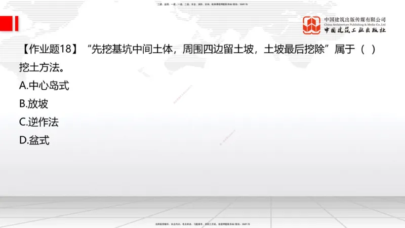 09节：3.4.1混凝土结构工程施工（钢筋工程、混凝土工程）（1.15）_2026年一级建造师_2026年一建建筑_2026年一建建筑SVIP_2026一建建筑SVIP_02-基础精讲✿高端面授✿深度强化_讲义