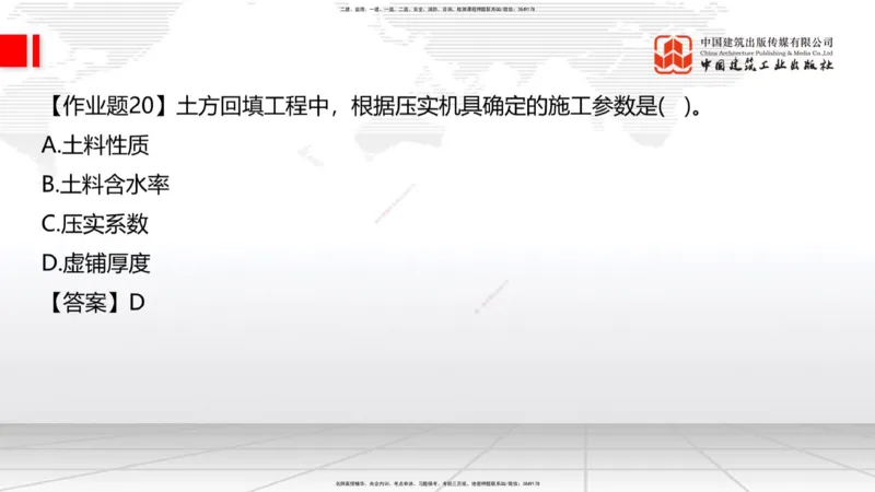 09节：3.4.1混凝土结构工程施工（钢筋工程、混凝土工程）（1.15）_2026年一级建造师_2026年一建建筑_2026年一建建筑SVIP_2026一建建筑SVIP_02-基础精讲✿高端面授✿深度强化_讲义