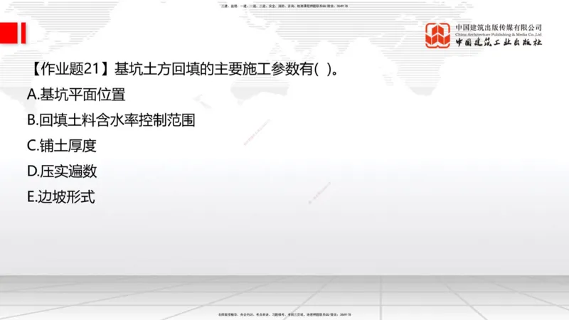 09节：3.4.1混凝土结构工程施工（钢筋工程、混凝土工程）（1.15）_2026年一级建造师_2026年一建建筑_2026年一建建筑SVIP_2026一建建筑SVIP_02-基础精讲✿高端面授✿深度强化_讲义