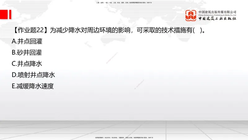 09节：3.4.1混凝土结构工程施工（钢筋工程、混凝土工程）（1.15）_2026年一级建造师_2026年一建建筑_2026年一建建筑SVIP_2026一建建筑SVIP_02-基础精讲✿高端面授✿深度强化_讲义