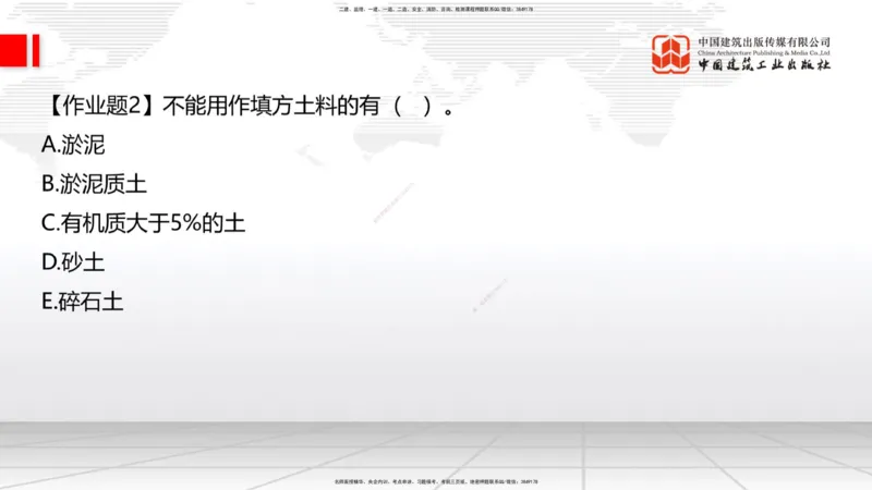 09节：3.4.1混凝土结构工程施工（钢筋工程、混凝土工程）（1.15）_2026年一级建造师_2026年一建建筑_2026年一建建筑SVIP_2026一建建筑SVIP_02-基础精讲✿高端面授✿深度强化_讲义