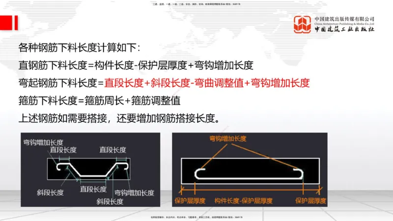 09节：3.4.1混凝土结构工程施工（钢筋工程、混凝土工程）（1.15）_2026年一级建造师_2026年一建建筑_2026年一建建筑SVIP_2026一建建筑SVIP_02-基础精讲✿高端面授✿深度强化_讲义