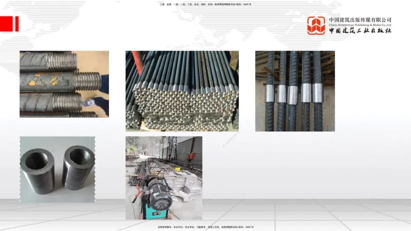 09节：3.4.1混凝土结构工程施工（钢筋工程、混凝土工程）（1.15）_2026年一级建造师_2026年一建建筑_2026年一建建筑SVIP_2026一建建筑SVIP_02-基础精讲✿高端面授✿深度强化_讲义