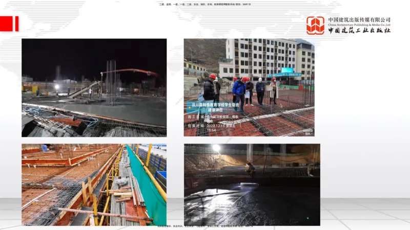 09节：3.4.1混凝土结构工程施工（钢筋工程、混凝土工程）（1.15）_2026年一级建造师_2026年一建建筑_2026年一建建筑SVIP_2026一建建筑SVIP_02-基础精讲✿高端面授✿深度强化_讲义