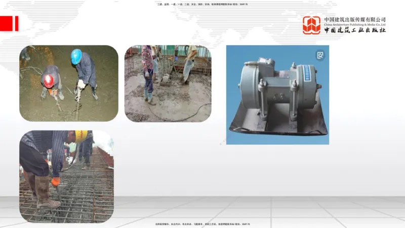 09节：3.4.1混凝土结构工程施工（钢筋工程、混凝土工程）（1.15）_2026年一级建造师_2026年一建建筑_2026年一建建筑SVIP_2026一建建筑SVIP_02-基础精讲✿高端面授✿深度强化_讲义