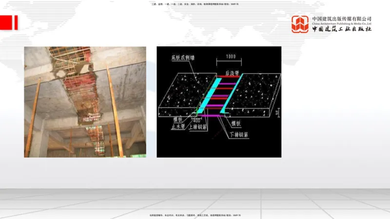 09节：3.4.1混凝土结构工程施工（钢筋工程、混凝土工程）（1.15）_2026年一级建造师_2026年一建建筑_2026年一建建筑SVIP_2026一建建筑SVIP_02-基础精讲✿高端面授✿深度强化_讲义