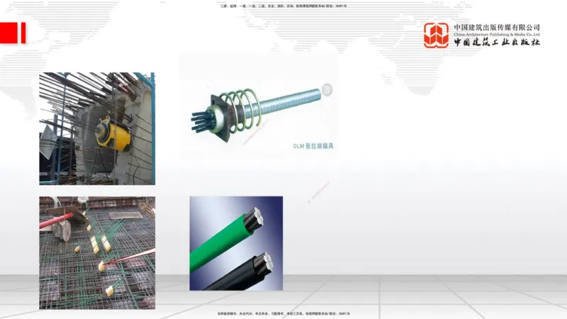 09节：3.4.1混凝土结构工程施工（钢筋工程、混凝土工程）（1.15）_2026年一级建造师_2026年一建建筑_2026年一建建筑SVIP_2026一建建筑SVIP_02-基础精讲✿高端面授✿深度强化_讲义