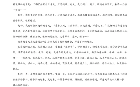 全真模拟卷02（学生版）_006体育资料_语文2014-2025年真题+55套模拟卷_2025（新考纲）全国体育单招全真模拟卷（语文）（14套）