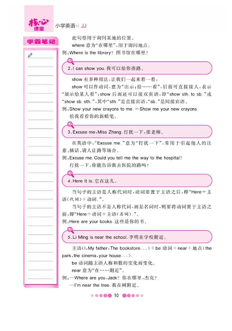 《核心课堂》4年级英语上册（冀教版）小册_2024年人教版小学数学一二三四五六年级上册下册期中期末试a0747_小学全科《同步练习+精品试卷》打包下载（1-6年级单元月考期中期末试卷）