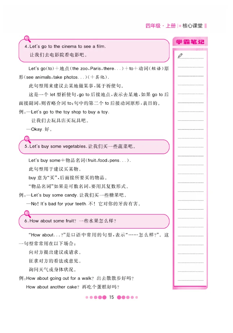 《核心课堂》4年级英语上册（冀教版）小册_2024年人教版小学数学一二三四五六年级上册下册期中期末试a0747_小学全科《同步练习+精品试卷》打包下载（1-6年级单元月考期中期末试卷）