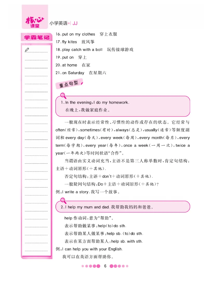 《核心课堂》4年级英语上册（冀教版）小册_2024年人教版小学数学一二三四五六年级上册下册期中期末试a0747_小学全科《同步练习+精品试卷》打包下载（1-6年级单元月考期中期末试卷）