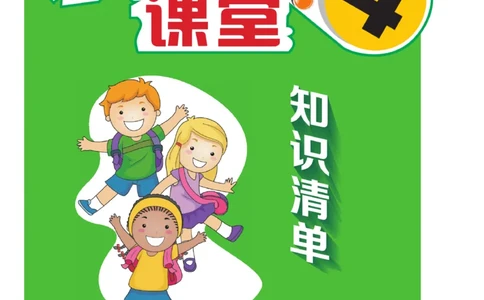 《核心课堂》4年级英语上册（冀教版）小册_2024年人教版小学数学一二三四五六年级上册下册期中期末试a0747_小学全科《同步练习+精品试卷》打包下载（1-6年级单元月考期中期末试卷）