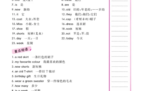 《核心课堂》4年级英语上册（冀教版）小册_2024年人教版小学数学一二三四五六年级上册下册期中期末试a0747_小学全科《同步练习+精品试卷》打包下载（1-6年级单元月考期中期末试卷）