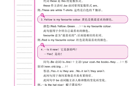 《核心课堂》4年级英语上册（冀教版）小册_2024年人教版小学数学一二三四五六年级上册下册期中期末试a0747_小学全科《同步练习+精品试卷》打包下载（1-6年级单元月考期中期末试卷）