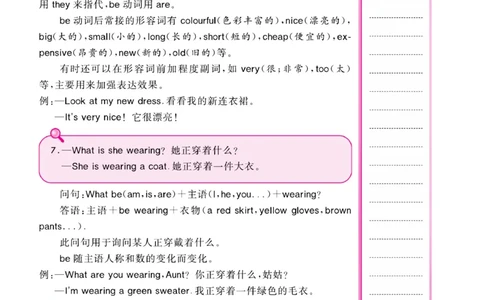 《核心课堂》4年级英语上册（冀教版）小册_2024年人教版小学数学一二三四五六年级上册下册期中期末试a0747_小学全科《同步练习+精品试卷》打包下载（1-6年级单元月考期中期末试卷）