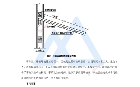 02.2025卢小东-必刷题特训-必刷题特训1（2）案例题1-3_2026年一级建造师_2026年一建公路_2025年一建公路SVIP_03-习题精析✿实战特训✿模考通关_33-公路《必刷题特训》卢小东HX_讲义