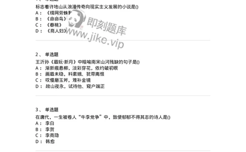 0-军队文职人员招聘《汉语言文学》模拟预测14-325778_军队文职(1)_01.军队文职真题-专业课_（全）版本一（历年真题+章节练习+模拟题）_汉语言文学(军队文职)_预测模拟_纯题目