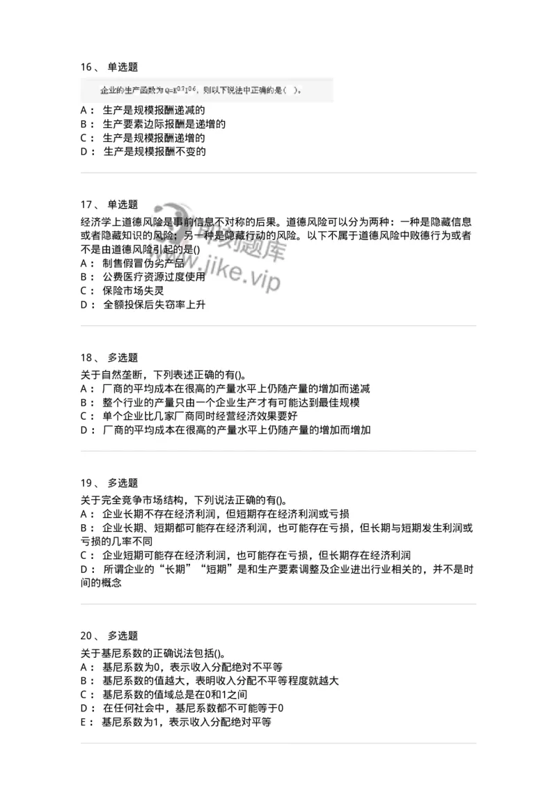 60101-试看内容-173918_军队文职(1)_01.军队文职真题-专业课_（全）版本一（历年真题+章节练习+模拟题）_会计学(军队文职)_章节练习_纯题目