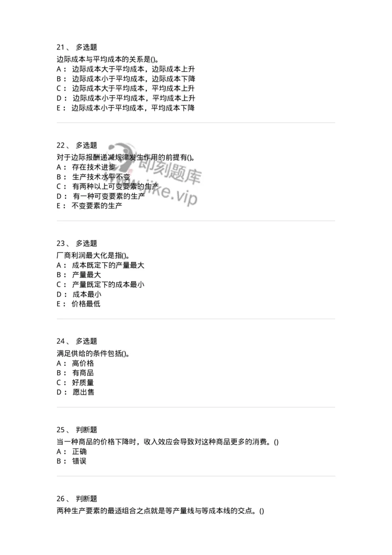 60101-试看内容-173918_军队文职(1)_01.军队文职真题-专业课_（全）版本一（历年真题+章节练习+模拟题）_会计学(军队文职)_章节练习_纯题目