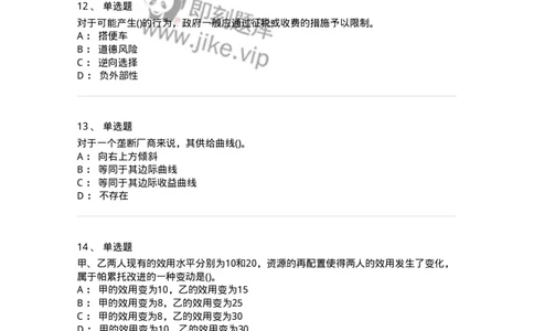 60101-试看内容-173918_军队文职(1)_01.军队文职真题-专业课_（全）版本一（历年真题+章节练习+模拟题）_会计学(军队文职)_章节练习_纯题目