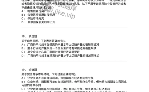 60101-试看内容-173918_军队文职(1)_01.军队文职真题-专业课_（全）版本一（历年真题+章节练习+模拟题）_会计学(军队文职)_章节练习_纯题目