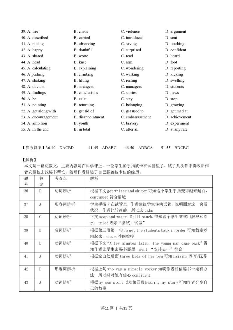 2018年高考英语试卷（浙江）（11月）（解析卷）_英语历年高考真题_新&middot;PDF版2008-2025&middot;高考英语真题_英语（按试卷类型分类）2008-2025_自主命题卷&middot;英语（2008-2025）
