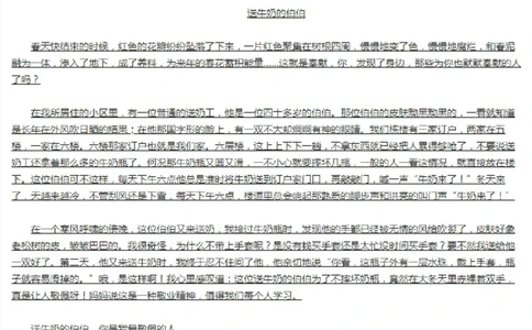 08第八课我的世界_小学生作文专项名师课合集16套小学~视频+PDF_032.写作魔法42招，&ldquo;打扮&rdquo;作文得高分