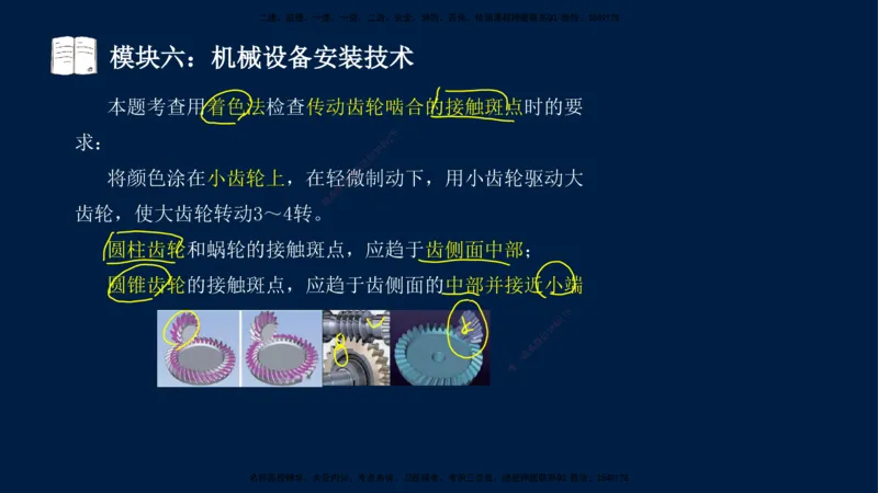 01、王建波-一级建造师-机电-案例专项（全）2.0_2026年一级建造师_2026年一建机电_2025年一建机电SVIP_04-冲刺串讲✿考点强化✿小灶集训_11-机电《案例专项班》王建波CSW_讲义