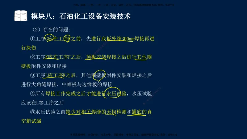01、王建波-一级建造师-机电-案例专项（全）2.0_2026年一级建造师_2026年一建机电_2025年一建机电SVIP_04-冲刺串讲✿考点强化✿小灶集训_11-机电《案例专项班》王建波CSW_讲义
