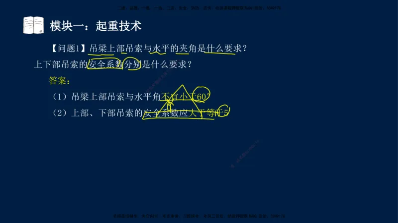 01、王建波-一级建造师-机电-案例专项（全）2.0_2026年一级建造师_2026年一建机电_2025年一建机电SVIP_04-冲刺串讲✿考点强化✿小灶集训_11-机电《案例专项班》王建波CSW_讲义