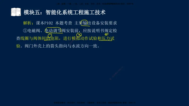 01、王建波-一级建造师-机电-案例专项（全）2.0_2026年一级建造师_2026年一建机电_2025年一建机电SVIP_04-冲刺串讲✿考点强化✿小灶集训_11-机电《案例专项班》王建波CSW_讲义