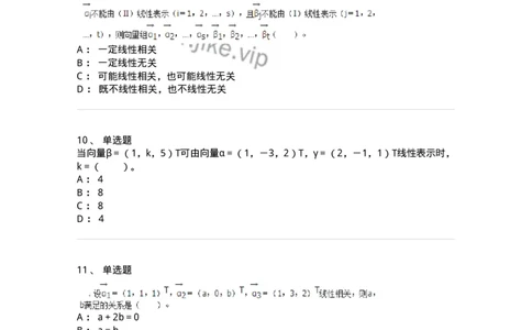 50214-第4章　向量空间-174115_军队文职(1)_01.军队文职真题-专业课_（全）版本一（历年真题+章节练习+模拟题）_数学3(军队文职)_章节练习_纯题目