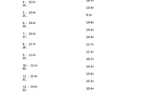 15以内减法第81-100篇_小学数学口算竖式脱式计算应用题一二三四五六年级上下册电_小学数学口算题库电子版（1-6）_小学数学口算一年级_口算题适合1年级(含答案）
