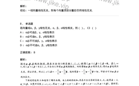 1607-2025年军队文职人员招聘《数学2》模拟预测3-137422_军队文职(1)_01.军队文职真题-专业课_（全）版本一（历年真题+章节练习+模拟题）_数学2(军队文职)_预测模拟_题目+解析