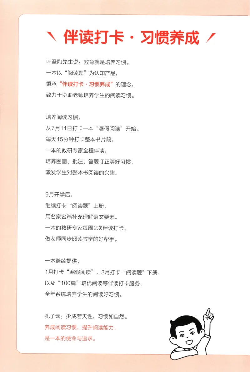 一年级数学上册苏教版25秋《一本课后小练习》