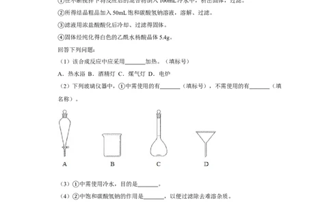 2019年高考化学试卷（新课标Ⅲ）（空白卷）_历年高考真题合集_化学历年高考真题_新&middot;Word版2008-2025&middot;高考化学真题_化学（按省份分类）2008-2025_2008-2024&middot;（广西）化学高考真题