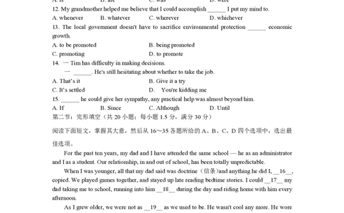 2020年高考英语试卷（天津）（第一次）（答案版）_英语历年高考真题_新&middot;PDF版2008-2025&middot;高考英语真题_英语（按年份分类）2008-2025_2020&middot;高考英语真题