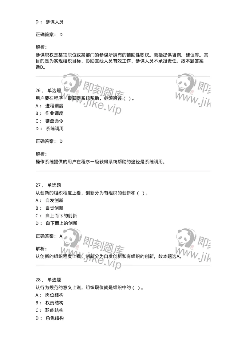1211-2021年军队文职人员招聘考试《档案专业》真题-137557_军队文职(1)_01.军队文职真题-专业课_（全）版本一（历年真题+章节练习+模拟题）_档案专业(军队文职)_历年真题_题目+解析