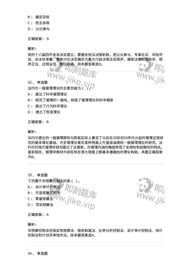 1211-2021年军队文职人员招聘考试《档案专业》真题-137557_军队文职(1)_01.军队文职真题-专业课_（全）版本一（历年真题+章节练习+模拟题）_档案专业(军队文职)_历年真题_题目+解析
