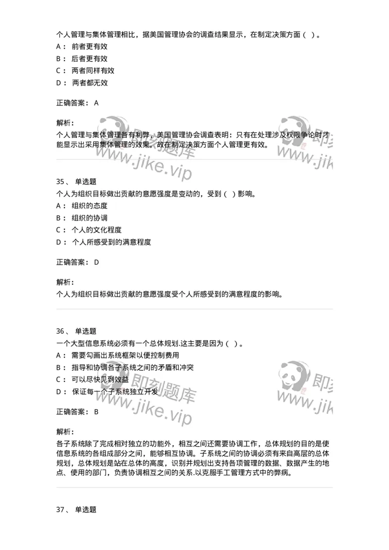 1211-2021年军队文职人员招聘考试《档案专业》真题-137557_军队文职(1)_01.军队文职真题-专业课_（全）版本一（历年真题+章节练习+模拟题）_档案专业(军队文职)_历年真题_题目+解析