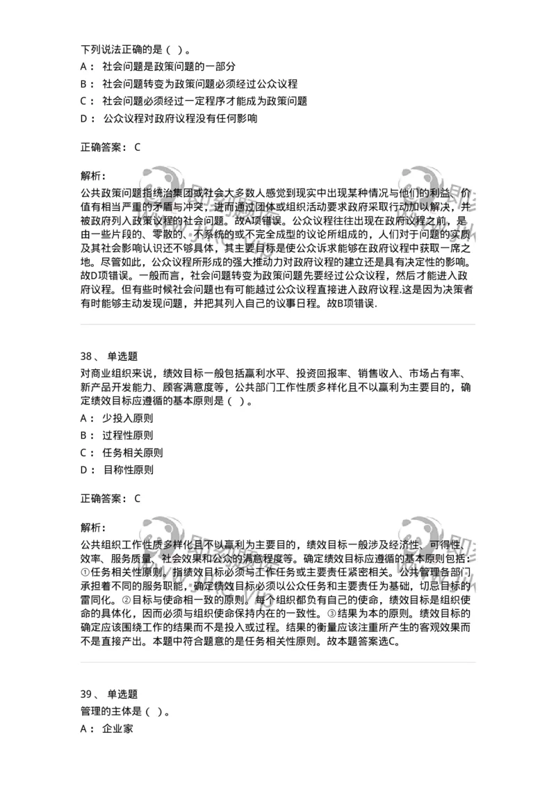 1211-2021年军队文职人员招聘考试《档案专业》真题-137557_军队文职(1)_01.军队文职真题-专业课_（全）版本一（历年真题+章节练习+模拟题）_档案专业(军队文职)_历年真题_题目+解析